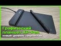 📦 Графический планшет XP-Pen G430 - ЛУЧШИЙ за свои деньги!