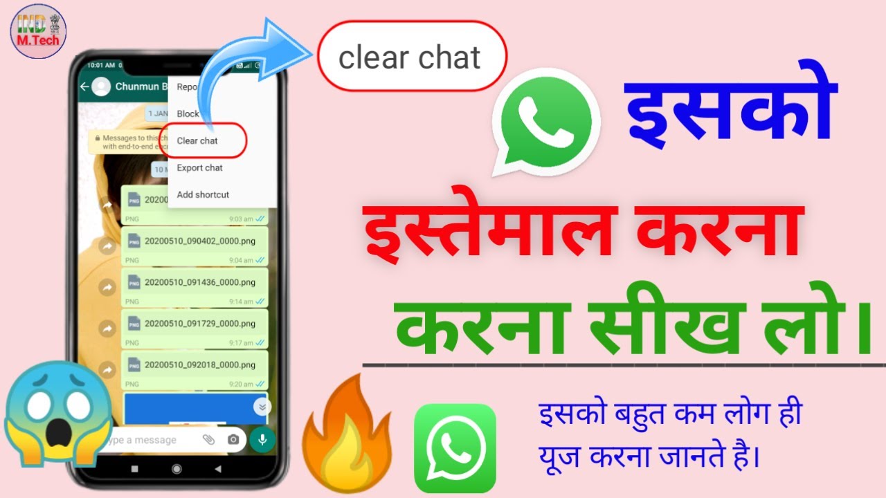 What Are The Use Of Clear Chat In WhatsApp In Hindi Clear Chat Kya Hai What Are The Use Of Clear Chat In WhatsApp In Hindi Clear Chat Kya Hai