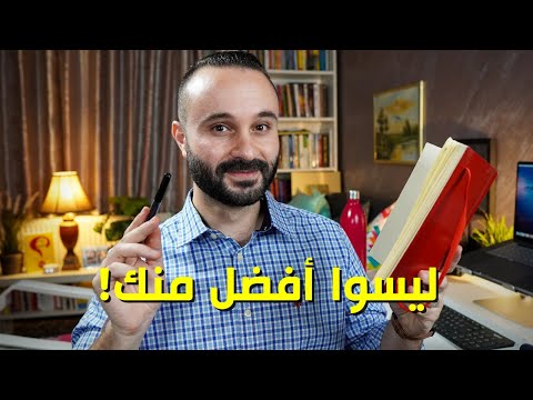 فيديو: هل هناك كلمة مثل الإحباط؟