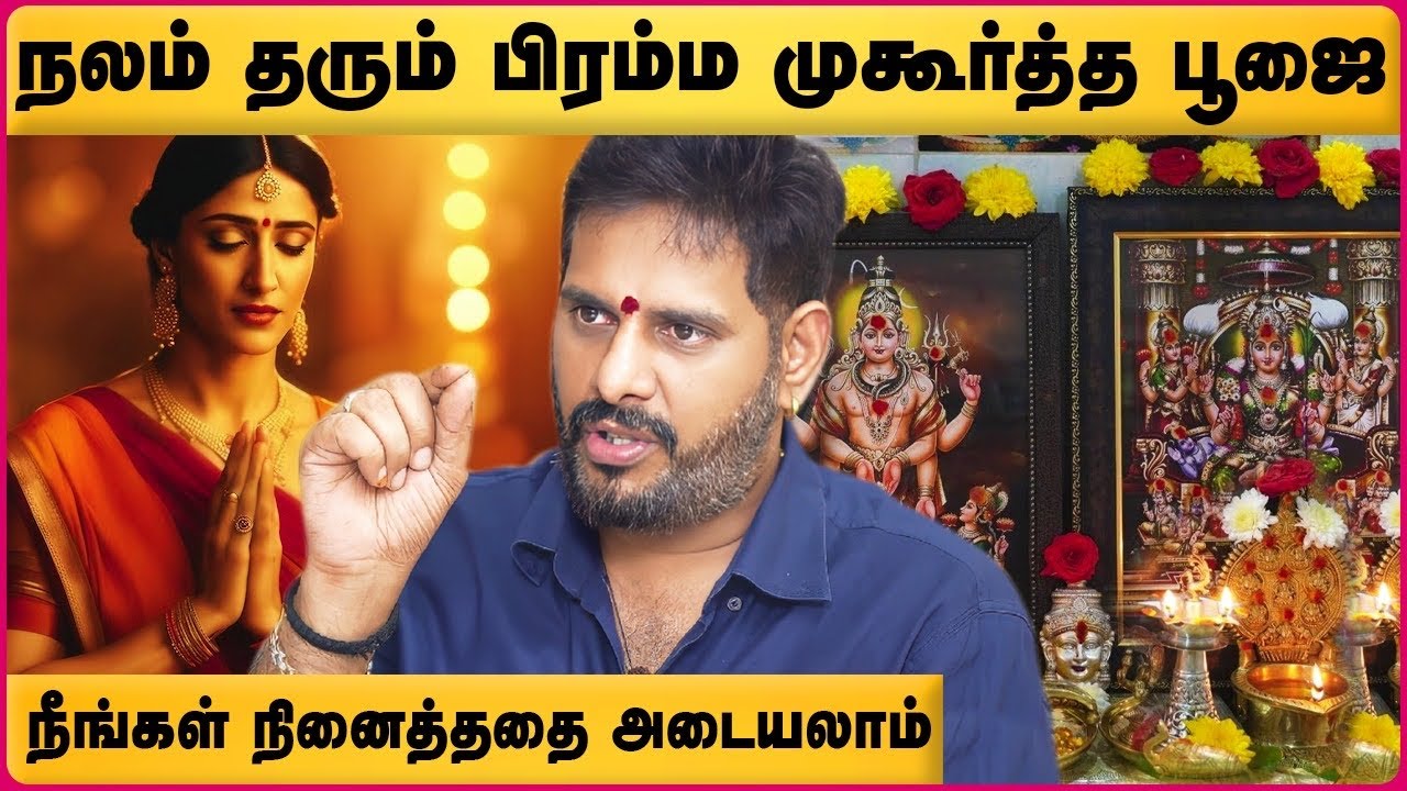 உங்கள் வாழ்க்கையை மாற்றும் 21 நாள் பிரம்ம முகூர்த்தம் ! | Importance of Brahma Muhurta Meditation