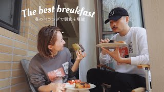 最高の朝食。: コストコ食材を使って朝ご飯作り🍳ぽかぽかなベランダで朝活したよ🐝