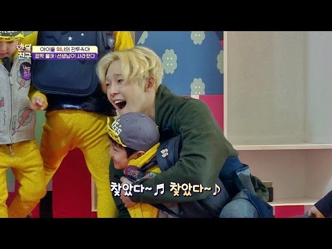 위너쌤들의 깜짝 몰카! 꼭꼭 숨어라 머리카락 보일라♪ 반달친구 3회