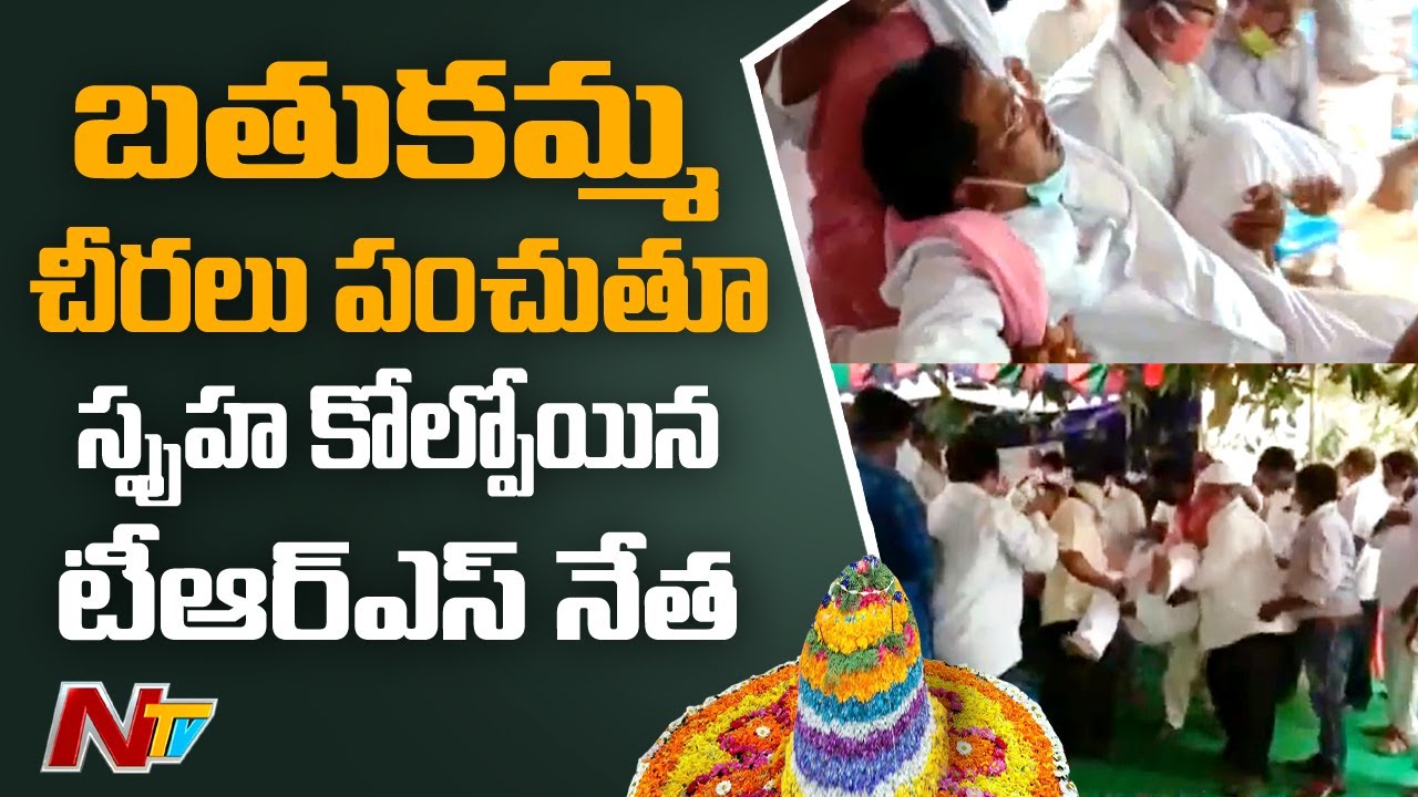 TRS Ex MLA Thati Venkateswarlu Collapses While Distributing Bathukamma Sarees | NTV
