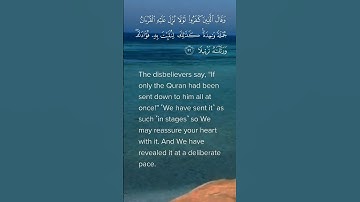 surah Al furqaan by sheikh hassan al-wajidi شيخ حسن الواجد سورة الفرقان
