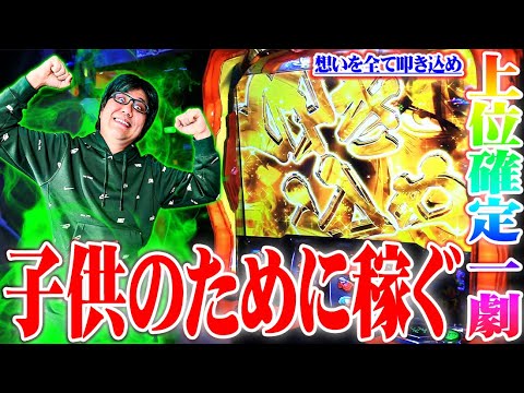 司芭扶が友人の娘の為にからサーで殴り合った結果【SEVEN'S TV #998