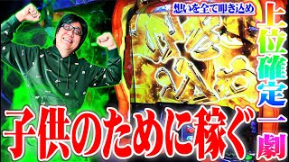 司芭扶が友人の娘の為にからサーで殴り合った結果【SEVEN'S TV #998