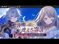 【#崩壊スターレイル】ver3.3開拓クエスト：夜明け前に迎える崩落④「石板よ、なぜ灯火に耳を傾けない」【ミリ･ミラー/#vtuber】