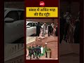 संसद में अमित शाह की ग्रैंड एंट्री! | Amit Shah | #viralvideo #shorts #ndtvindia
