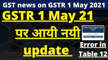 GSTR 1 May 2021 table 12 update | Error in table 12 HSN total value |