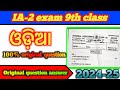 orginal questions answers 9th class IA-2 exam 2024-25//copyright ossta orginal paper//#exam #exam