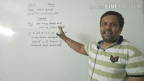 Aaradhya classes std:12gm sub:ac ch:5 part:4