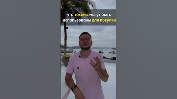 ПОЧЕМУ криптовалюта имеет ценность? #crypto #web3 #рек #крипта #биткоин