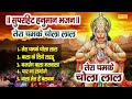 तेरा चमके चोला लाल | Nonstop Hanuman Bhajan | Ramkumar Lakkha |Hanuman Bhajan | Latest Balaji Bhajan