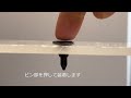 PUSH RIVET