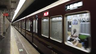 7300系　[特急]大阪梅田行き　京都河原町駅到着