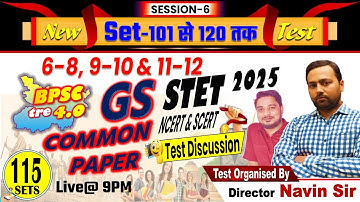 BPSC TRE 4.0 | COMMON PAPER, SET-115 | DAILY TEST DAILY DISCUSSION | 40 Questions #bpsc #COMMONPAPER