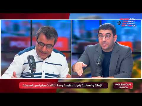 🔥 The Authenticity and Modernity Party faces the government test… and the opposition raises the b...