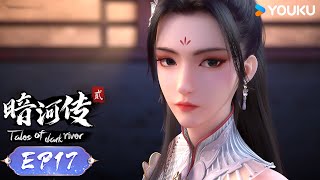 MULTISUB【Tales Of Dark River】 EP17 | Rainfall on Qingming | Wuxia Animation | YOUKU ANIME