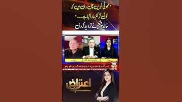 Khalid Chishti Refutes Fake News - Pak Afghan Clash #Shorts #ARYNews