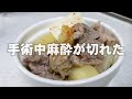 手術中に麻酔が切れ地獄を味わった日、私の叫びは届かなかった