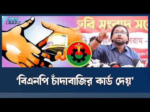 ‘আবার গণভোট হলে জাতীয় নির্বাচনও আবার দিতে হবে’ | Referendum | National Election | Ekushey TV
