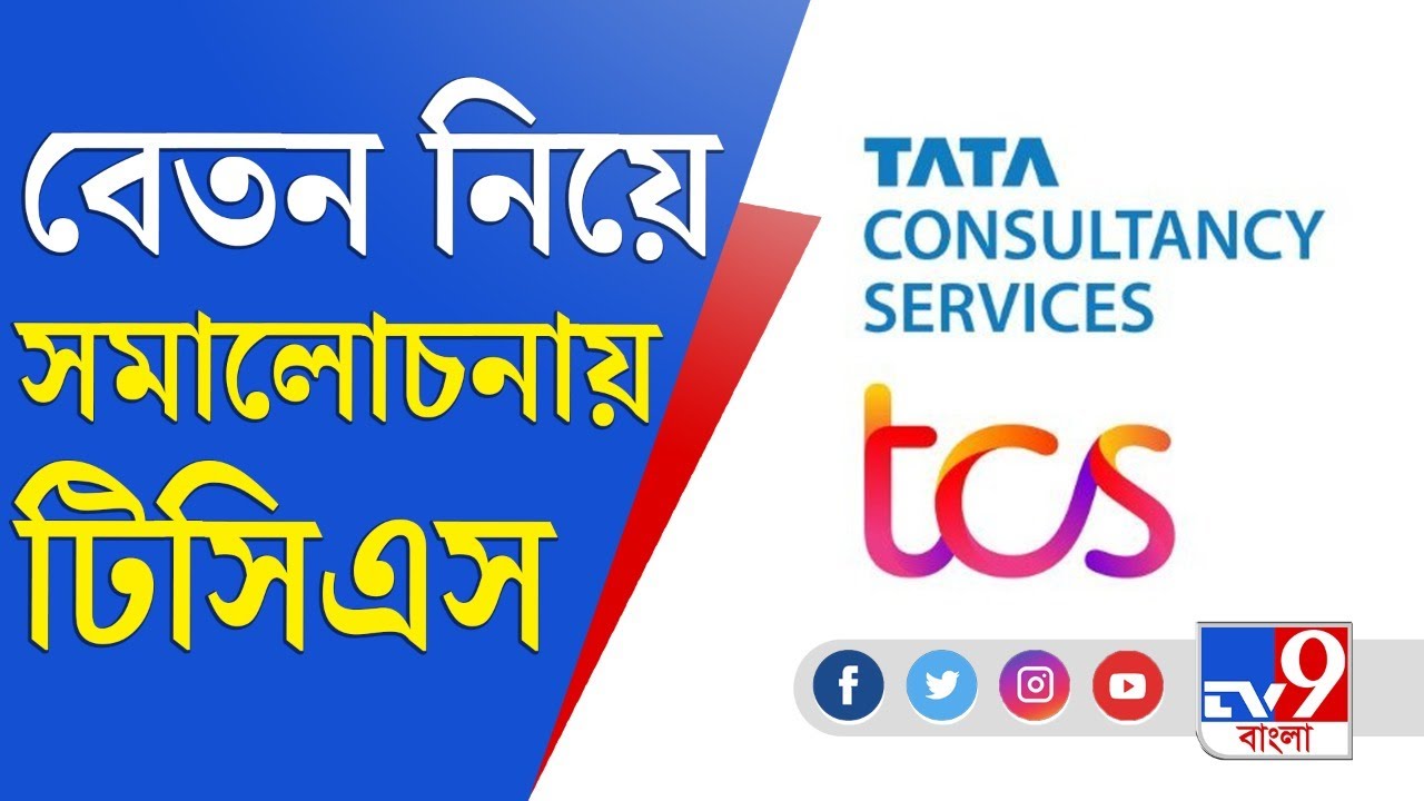 TCS Increment YouTube
