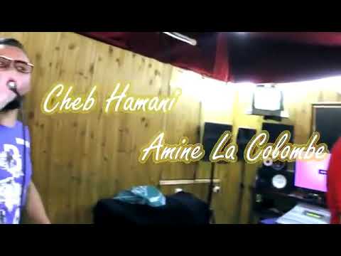 Amine Lacolombe Et Cheb Hamani Hiya Jaya Haka شاب امين لاكولومب و شاب حماني هيا جايا هاكا 2018 