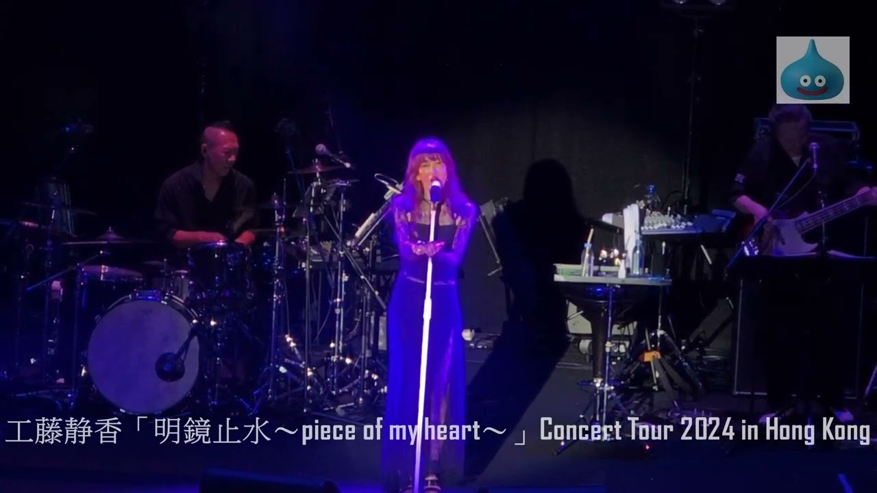 工藤静香「明鏡止水〜piece of my heart〜」Concert Tour 2024 in Hong