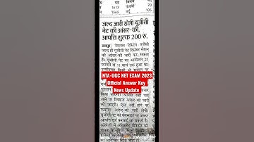 NTA-UGC NET EXAM 2023 Official Answer Key News Update