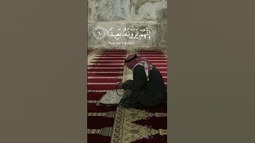 سوره المعارج #اكسبلور #المصحف #لايك #راحة_نفسية