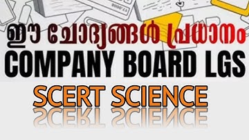 🥰NEW SCERT ഇല്ലാതെ ഇനി PSC പരീക്ഷയിൽ ഉയർന്ന RANK നേടാൻ മാർഗമില്ല‼️SCERT SMART STUDY PLAN FOR LGS/LDC