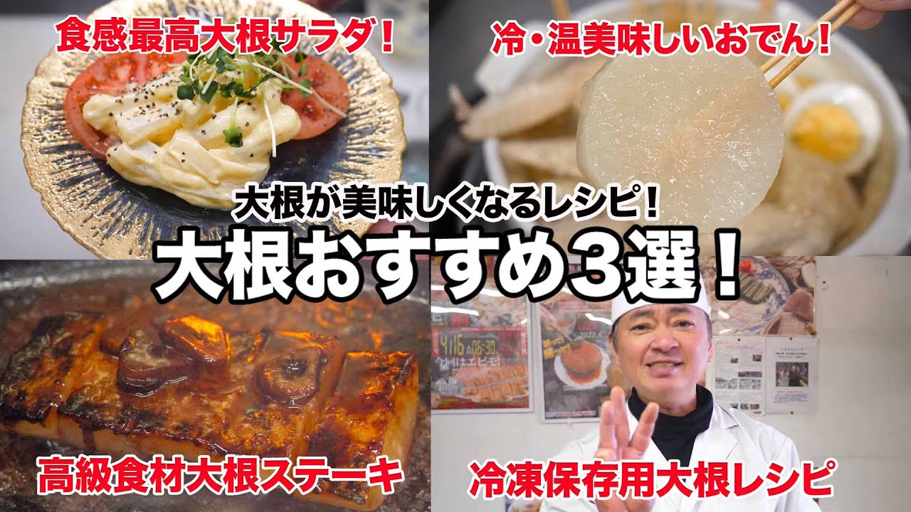 ニュースキン 3点＋レシピ Radish preservation recipes] 3 delicious and easy recipes for