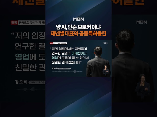 양 모 씨 단순 브로커 아니었다 #shorts #숏톡
