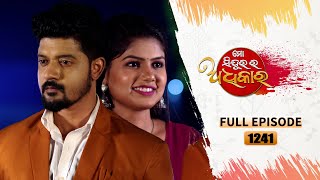 Mo Sindurara Adhikara | Full Ep 1241 | 15th June 2024 | Odia Serial | Tarang TV