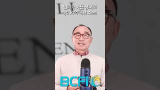 [안병찬 in USA] 엄마가 아들상대로 1000억 재산 소송 #BCFI #ABCCPAS #MONEY #안병찬