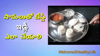 How to prepare little millet (samalu) idly