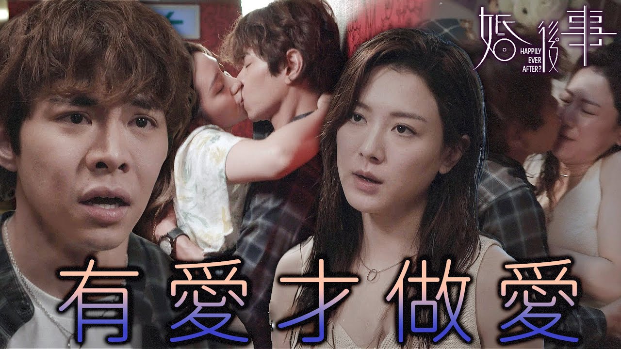 婚後事｜老公酒後亂性？在外工作根本就偽單身！明明一家三口老婆卻像單親媽媽三頭六臂扛起所有家務事...｜羅子溢｜陳自瑤｜黎諾懿｜賴慰玲｜羅天宇｜王敏奕｜2024港劇精華