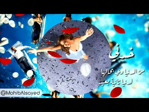 Elissa - Omr Gedid / اليسا - عمر جديد