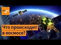 💥 Атака военных спутников: Россия, КНДР и США начали гонку космических вооружений