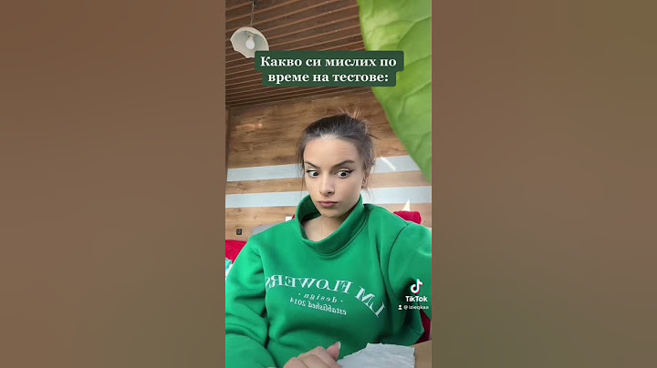 Мислите ми по време на тест… 🤡