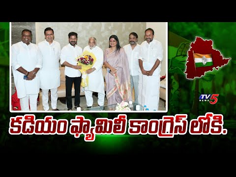 కడియం ఫ్యామిలీ కాంగ్రెస్ లోకి.| Kadiyam Srihari And His Family into Congress | CM Revanth | TV5 - TV5NEWSSPECIAL