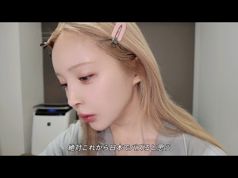 Makeup that leaves a good impression using Korean cosmetics