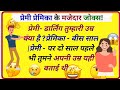 😱🤔🤕🤒पति पत्नी की लड़ाई में में बोलने का नतीजा🤣😜👻#chatoraprayagi #hasbandwaifecomady#funny #shorts
