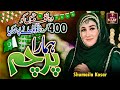 Hamara Parcham Ye Pyara Parcham 14 August Special 2021 Shumaila Kosar ہمارا پرچم یہ پیارا 