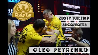 Абсолютка Zloty Tur 2019 Oleg Petrenko