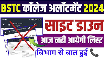 Bstc Cut Off 2024/Bstc College Allotment list 2024/Bstc 2024 College allotment/Bstc first list 2024