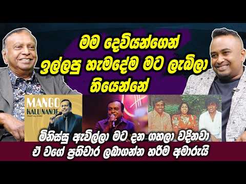 මම දෙවියන්ගෙන් ඉල්ලපු හැමදේම මට ලැබිලා තියෙන්නේ | Annesley Malewana | Haritv