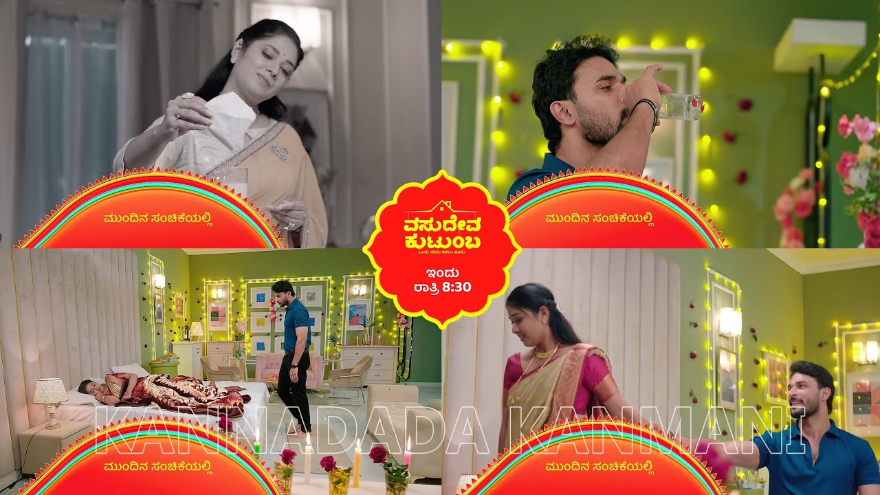 ರಾಧಿಕಾಮಾಡಿದ ಪ್ಲಾನ್ ಇಂದ ಒಂದಾದ ವಂಶಿ😍ಸ್ವಾತಿ/ಸ್ವಾತಿವಿರುದ್ಧ ಮೇಘಮಾಡಿರೋ ಪ್ಲಾನ್ ಗೊತ್ತಾಗಿ ಕಪಾಳಕ್ಕೆ ಹೊಡೆದಅಜ್ಜಿ