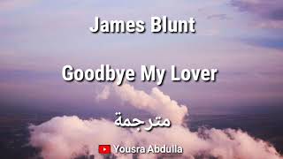 James Blunt - Goodbye my lover مترجمة