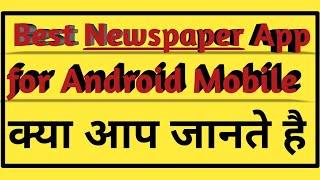 Best News App | Best news app for Android | Best news app for newspaper screenshot 5